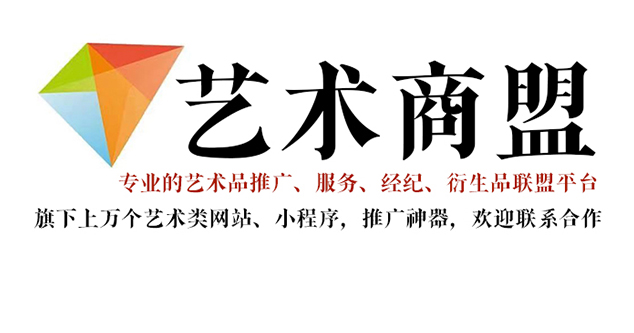 昂仁县-有没有免费的书画代售交易网站
