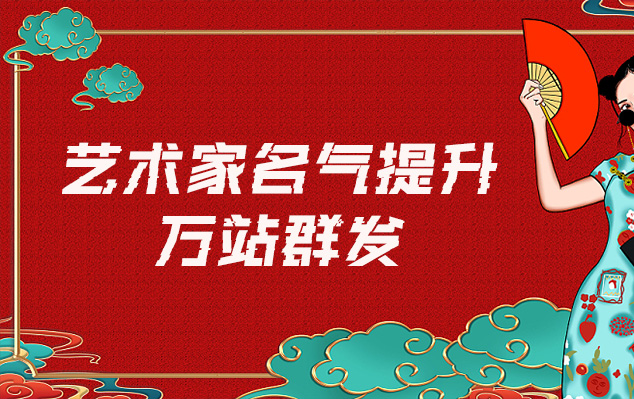 昂仁县-网络推广对书法家名气的重要性